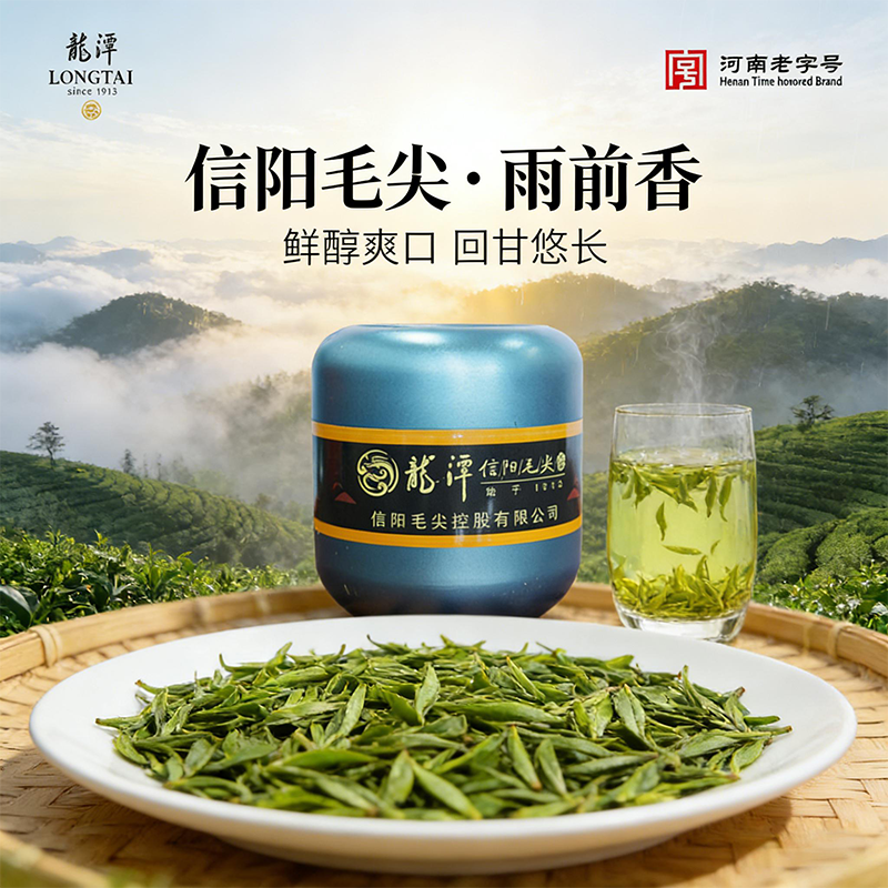 龙潭绿茶信阳毛尖雨前特级嫩芽头采茶罐装高山正品手工50g悦