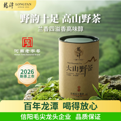 信阳毛尖老旱茶特级50g正宗绿茶