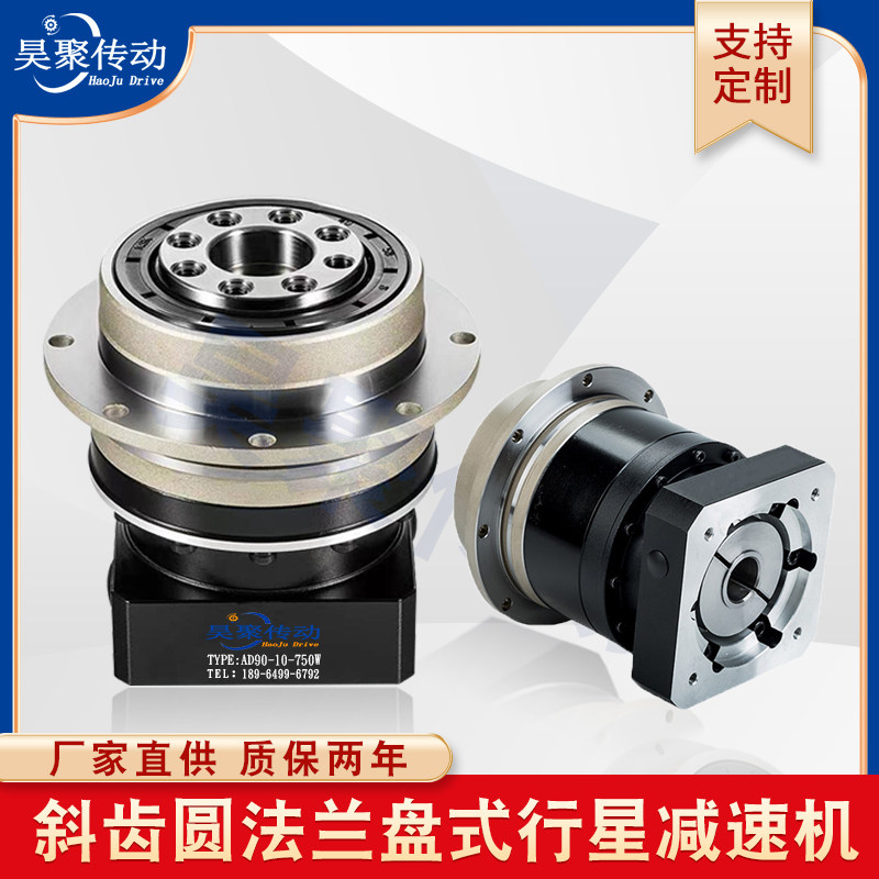 精密圆法兰盘式行星减速机AD60 90 110 140 200伺服减速器