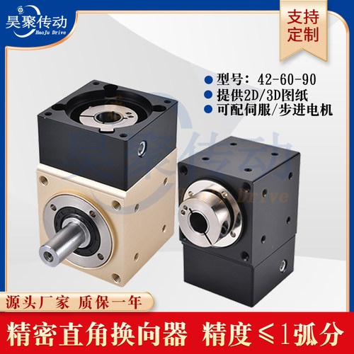 YDLX/鲁兴直角换向器1弧分高精度