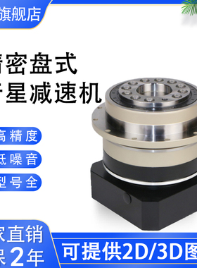 PAD90-10-5-20-40圆法兰盘式行星齿轮减速机伺服电机减速器