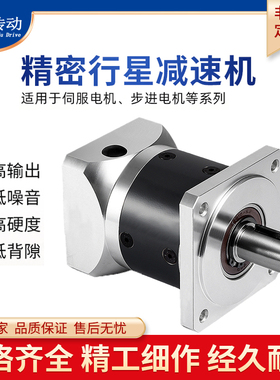 ZDE/ZDF-120代替ZD中大精密齿轮行星减速机配1-2KW伺服/步进电机