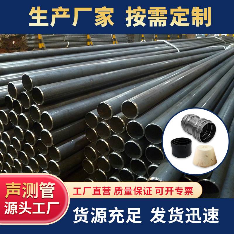声测管桥梁桩基声测管钳压式50套筒式54螺旋式57mm超声波厂家直销