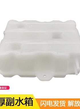 适用解放J5副水箱151新大威悍威奥威小金牛新悍V加水壶膨胀防冻液