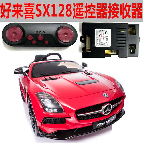 G6B-6113接收器好来喜童车128