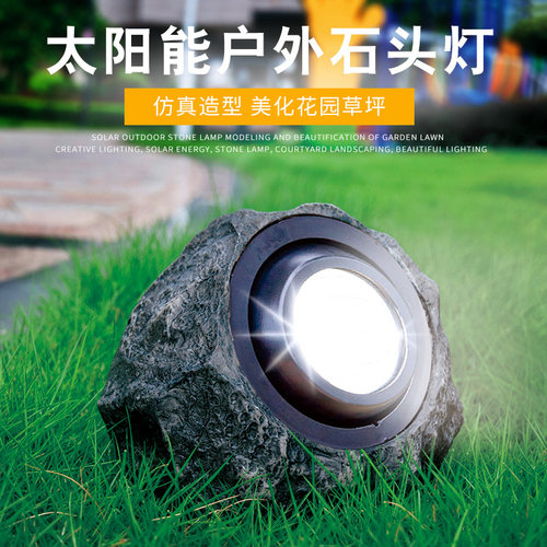 斜方阁太阳能工艺树脂石头灯双色
