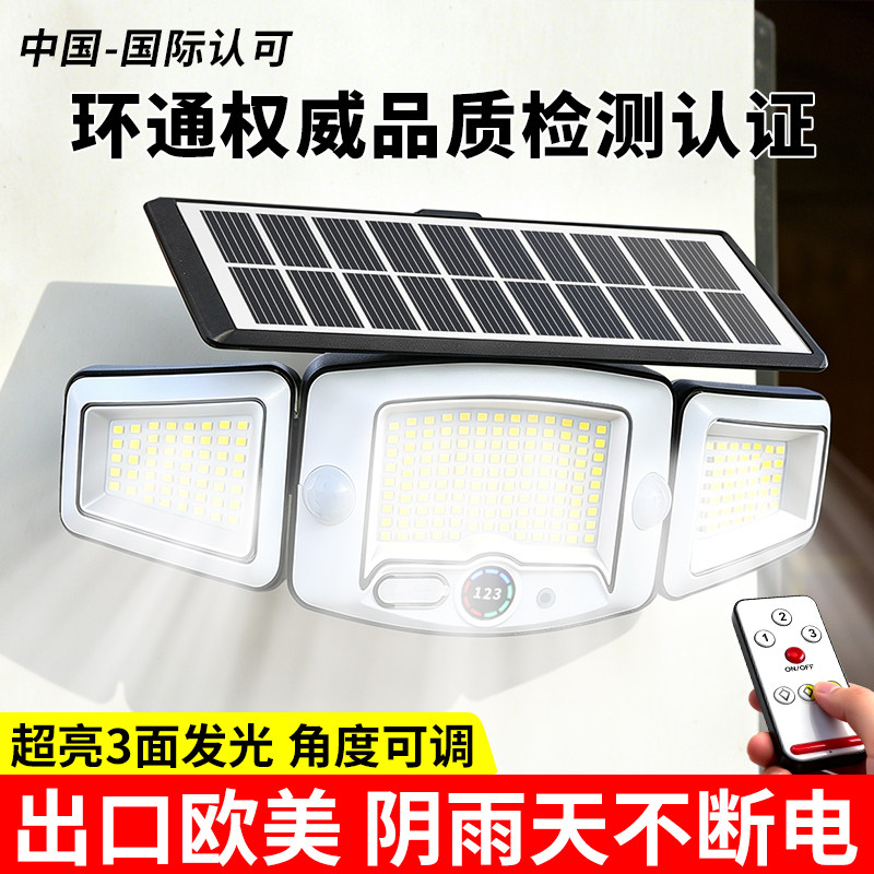 2026新款太阳能户外灯家用庭院灯充电一体照明灯室外防水感应壁灯