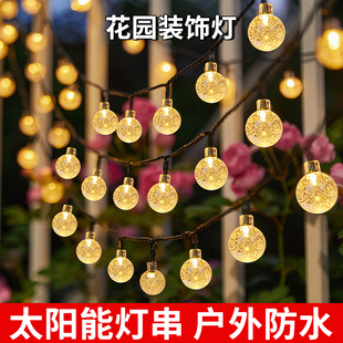 家用阳台花园氛围装 太阳能户外庭院灯串防水2024新款 饰led彩灯带
