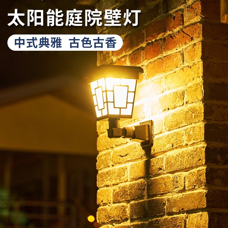 太阳能户外庭院灯室外防水新款中式氛围感应壁灯阳台围墙照明路灯