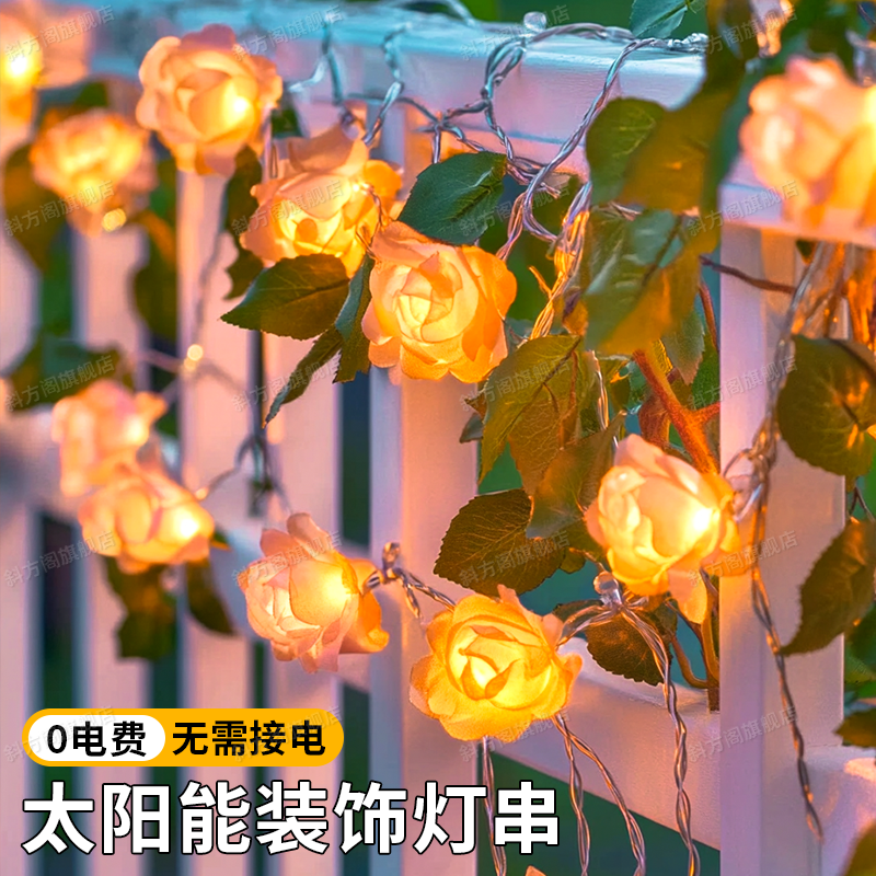 太阳能充电终身0电费户外防水