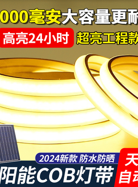 2025新款太阳能灯带户外防水超亮led线 线条灯自粘庭院COB氛围装