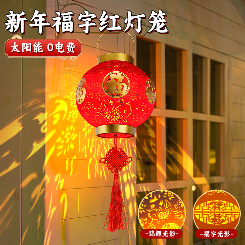 新款太阳能过年灯笼免布线0电费