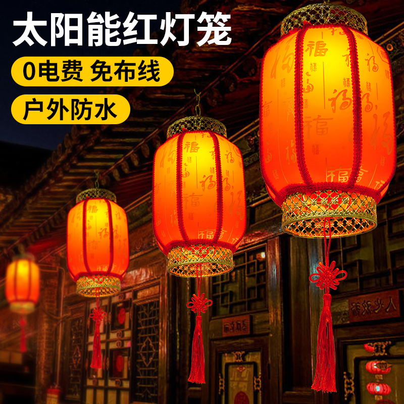 太阳能户外灯家用春节庭院红灯笼2025阳台花园氛围布置防水装饰灯