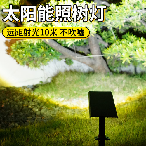 斜方阁LED简约ABS聚光灯照树灯
