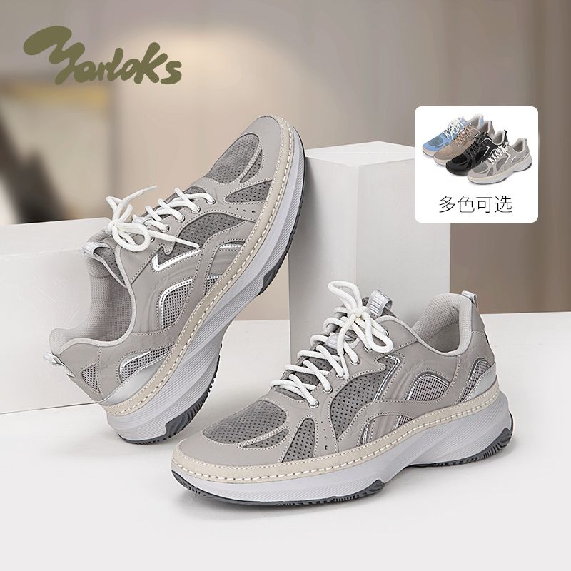 渡横帮工艺设计，分区减震舒适大底