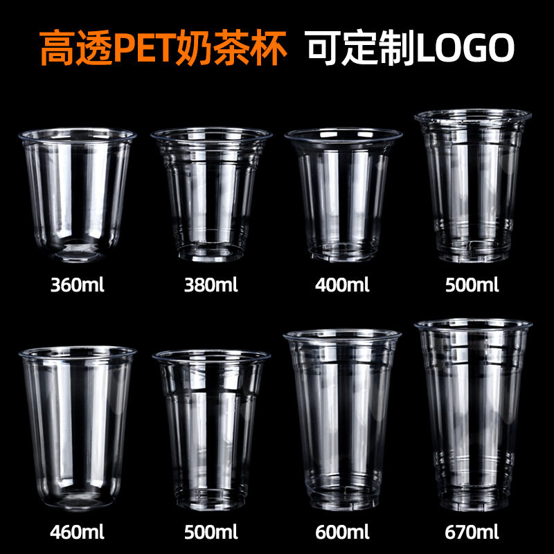 冰咖啡杯子一次性98口径网红嘟嘟杯pet塑料奶茶杯冷饮冰粉杯ins风