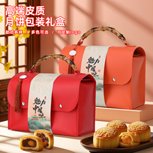 中秋月饼礼盒包装盒高档月饼礼盒高级感空盒定制批发2025新款8粒