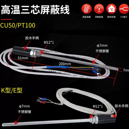 温控探头pt100温度传感器k型高温热电偶m6螺钉压簧式测温仪e型