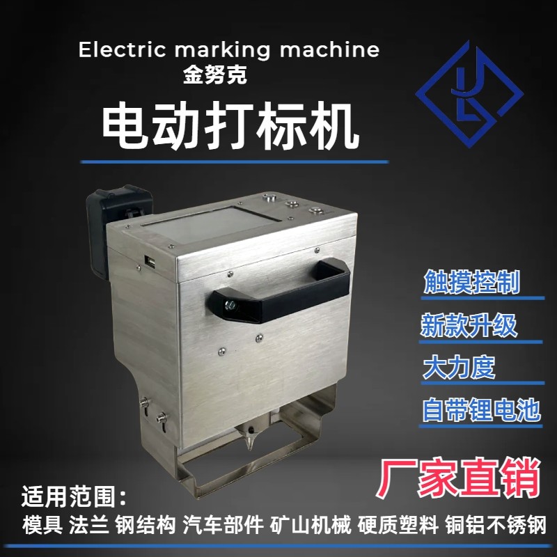 便携手持式锂电池电动打标机气动刻字机模具钢板法兰瓶钢管打码机,五金/工具,雕刻机,淘宝优惠券,粉丝福利购,淘宝优惠卷