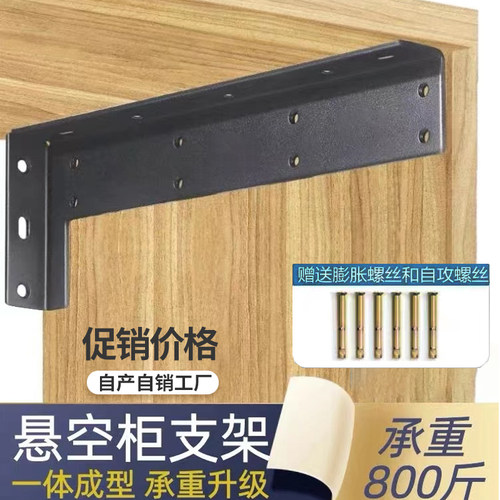 嘉顺迪电视柜吊码承重三角支架