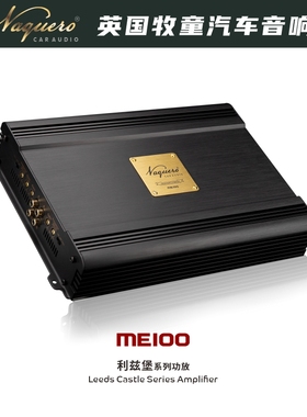 牧童汽车音响 ME100 四路AB类功放汽车音响改装发烧级车载放大器