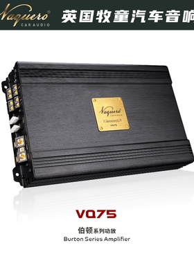 牧童汽车音响VQ75AB类功放专用四路汽车功放升级汽车无损音响