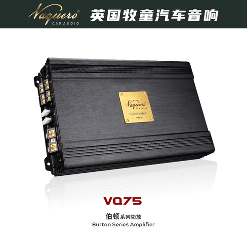 英国牧童vaquero功放汽车音响