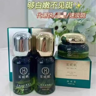 百婲馜安肌三件套水润保湿修护肌肤屏障收缩毛孔院线同款正品