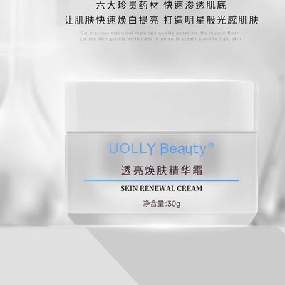艾沫尔新升级UB灯泡霜