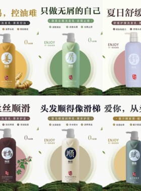 正品帅薇洗发乳 姜汁润养 舒敏护理 首乌润泽 清爽去屑