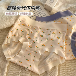 软糯舒适莫代尔内裤 头女 女士无痕高腰女生透气裸感高弹大码 三角裤
