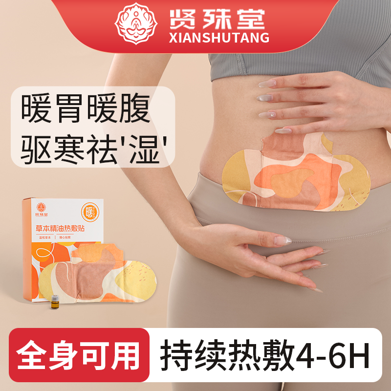 艾灸贴发热艾草热敷包暖宝宝精油贴肩颈椎膝盖腰部官方旗舰店正品,居家日用,保暖贴/热敷贴,淘宝优惠券,粉丝福利购,淘宝优惠卷