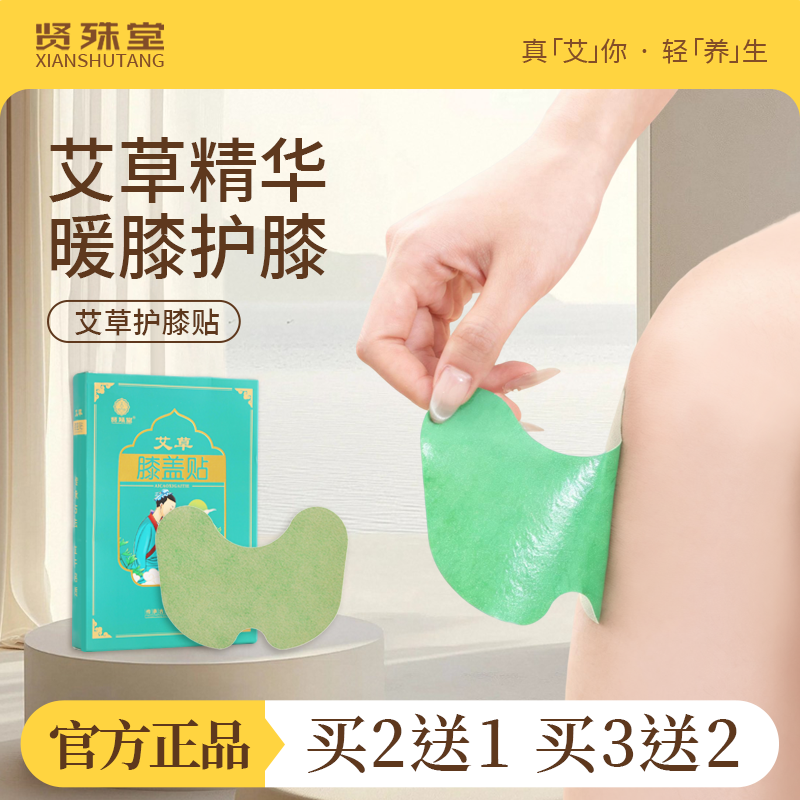 艾草贴膝盖贴艾草贴热敷膝盖关节腿寒官方旗舰店正品艾灸贴,保健用品,艾灸/艾草/艾条/艾制品,淘宝优惠券,粉丝福利购,淘宝优惠卷