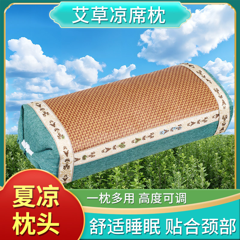 新款艾草凉席枕头宫廷枕助睡眠颈椎枕夏季清凉透气凉席艾草宫廷枕