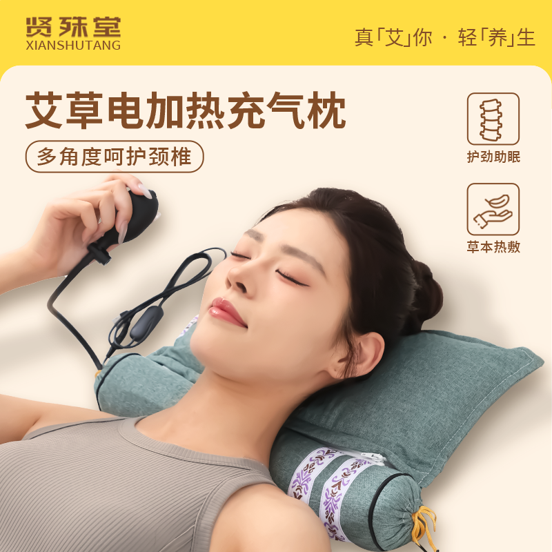 艾草颈椎枕头颈椎反弓枕头