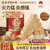 北京同仁堂艾柱艾条艾灸柱纯艾绒随身灸中医院专用艾灸条纯艾正品