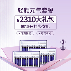 日本乐敦episteme嫒碧知 胶原弹力小紫瓶抗糖口服液10ml*10支*3盒