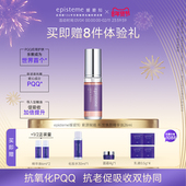 episteme嫒碧知精华油小p瓶油敷法以油养肤饱满匀净透亮26ml