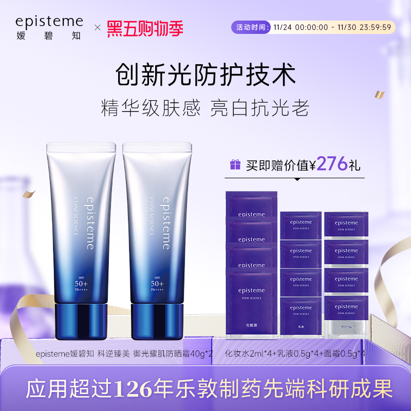 抗衰防晒养肤妆前乳40g