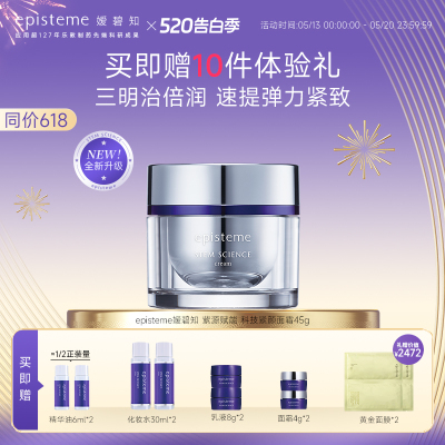 日本乐敦episteme嫒碧知紫源赋能抗皱紧致滋润高保湿修护面霜45g