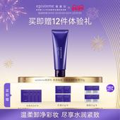 日本嫒碧知episteme活肌丰润卸妆膏深层清洁滋润脸部110g