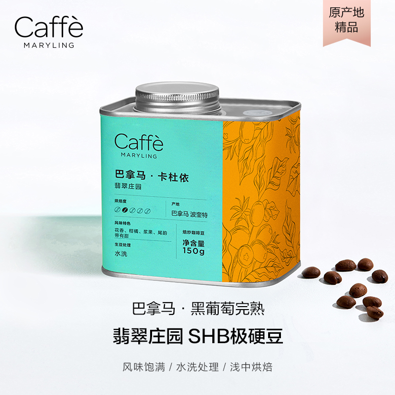 巴拿马驴子庄园进口精品咖啡豆