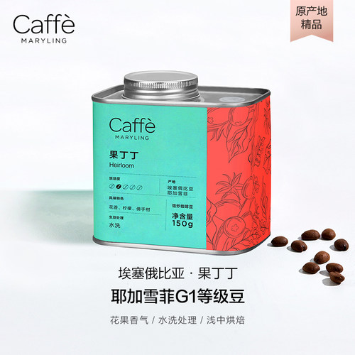 埃塞俄比亚果丁丁进口精品咖啡豆