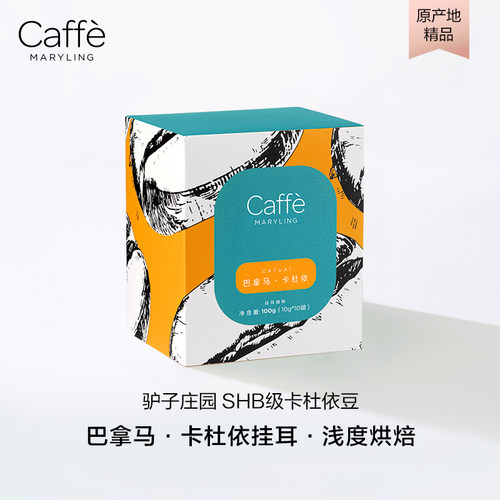 卡杜依挂耳咖啡粉全球甄选精品