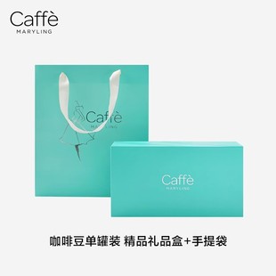 礼品盒1个Q 专用手提礼品袋1个 空盒 CAFFEMARYLING咖啡豆1罐装