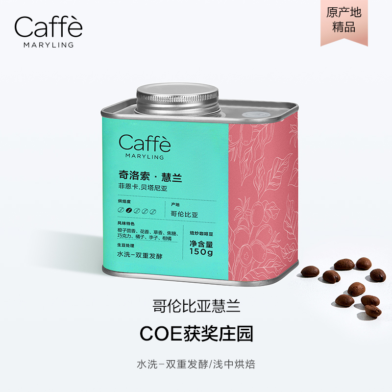 哥伦比亚进口奇洛索精品咖啡豆