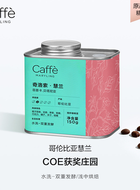 CAFFEMARYLING玛俪琳 哥伦比亚慧兰进口奇洛索咖啡豆手冲新鲜烘焙