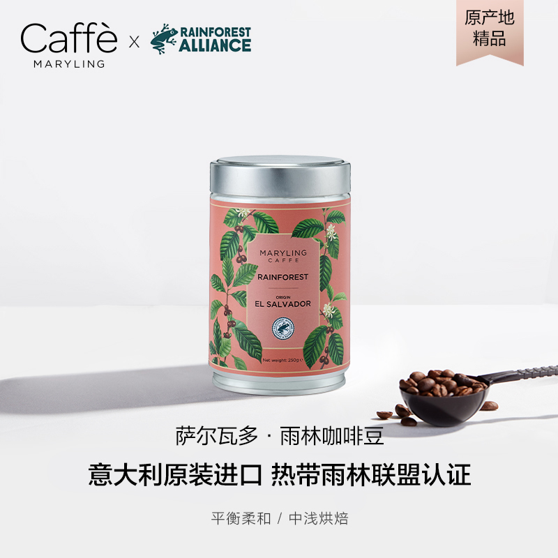 意大利原装进口雨林精品咖啡豆