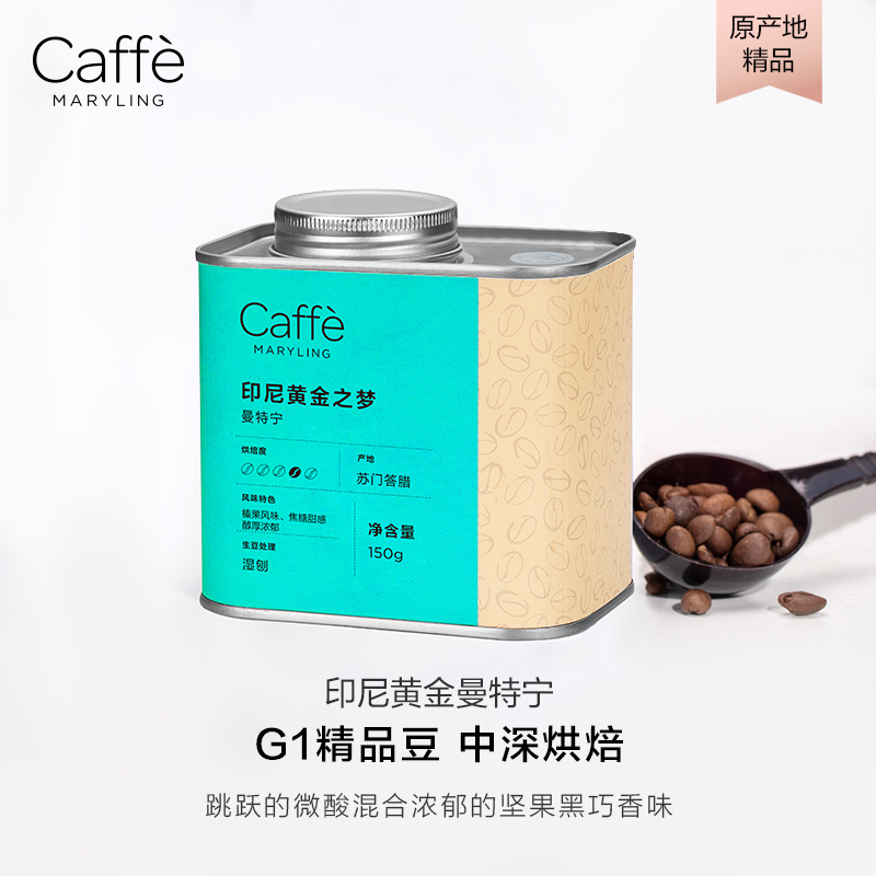 CAFFEMARYLING 印尼苏门答腊进口黄金曼特宁精品咖啡豆意式中烘焙