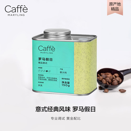 6月新豆意式阿拉比卡精品咖啡豆